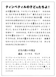 appeldes17_jp