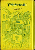 timpetilljapon1969