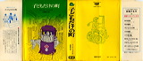 timpetilljaponjacquette1969